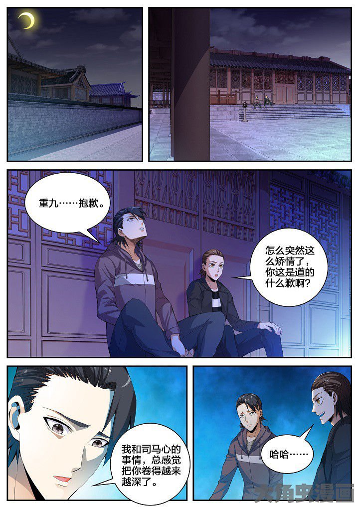 第45章：碎碎平安（上）