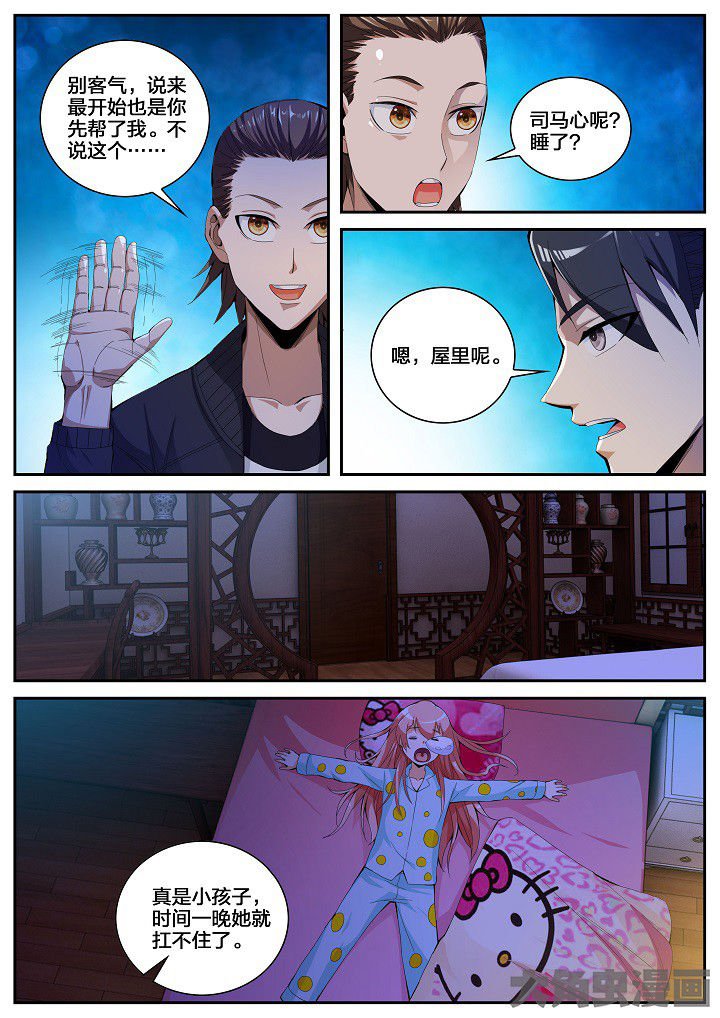 第45章：碎碎平安（上）