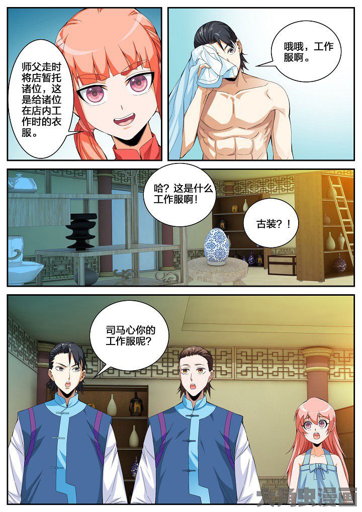 第45章：碎碎平安（上）