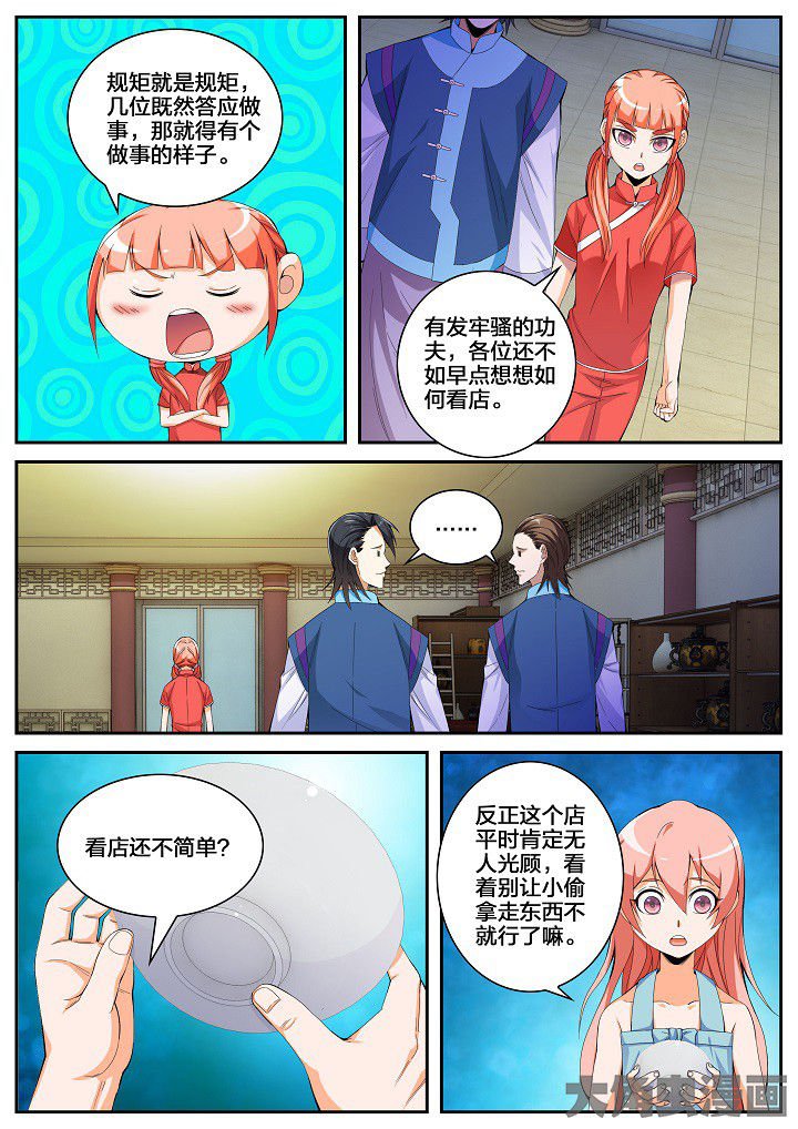 第46章：碎碎平安（下）