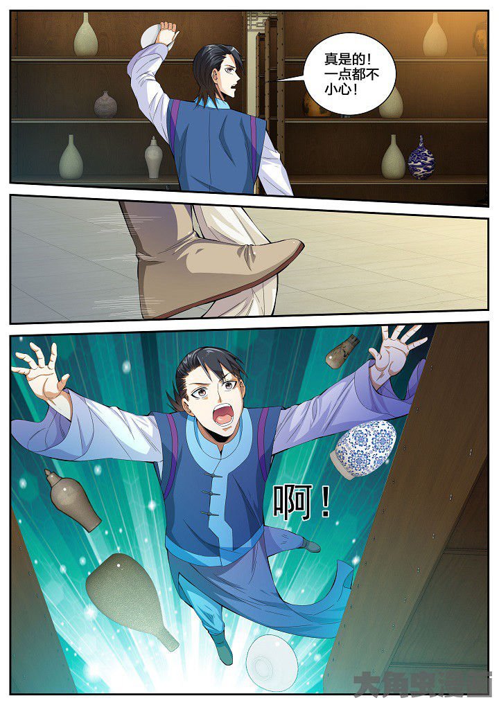 第46章：碎碎平安（下）