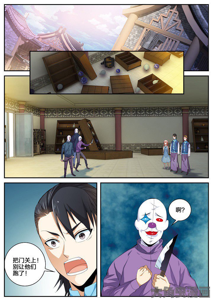 第47章：栽赃与测验（上）