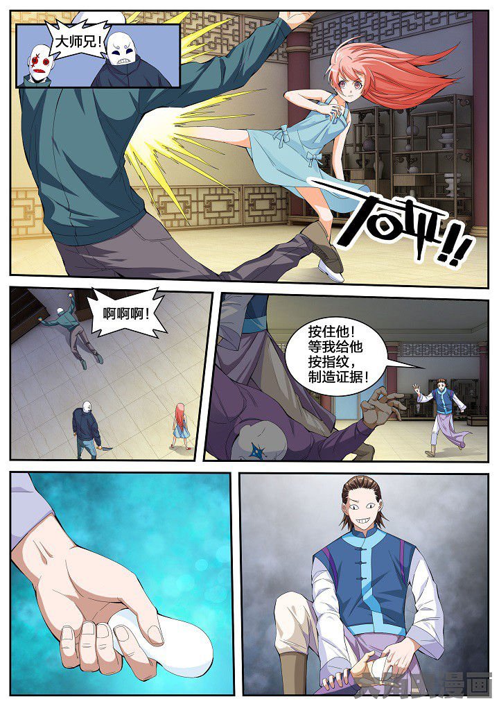 第47章：栽赃与测验（上）