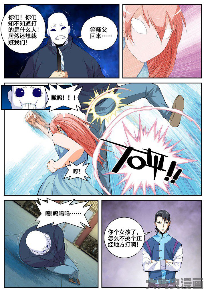 第47章：栽赃与测验（上）