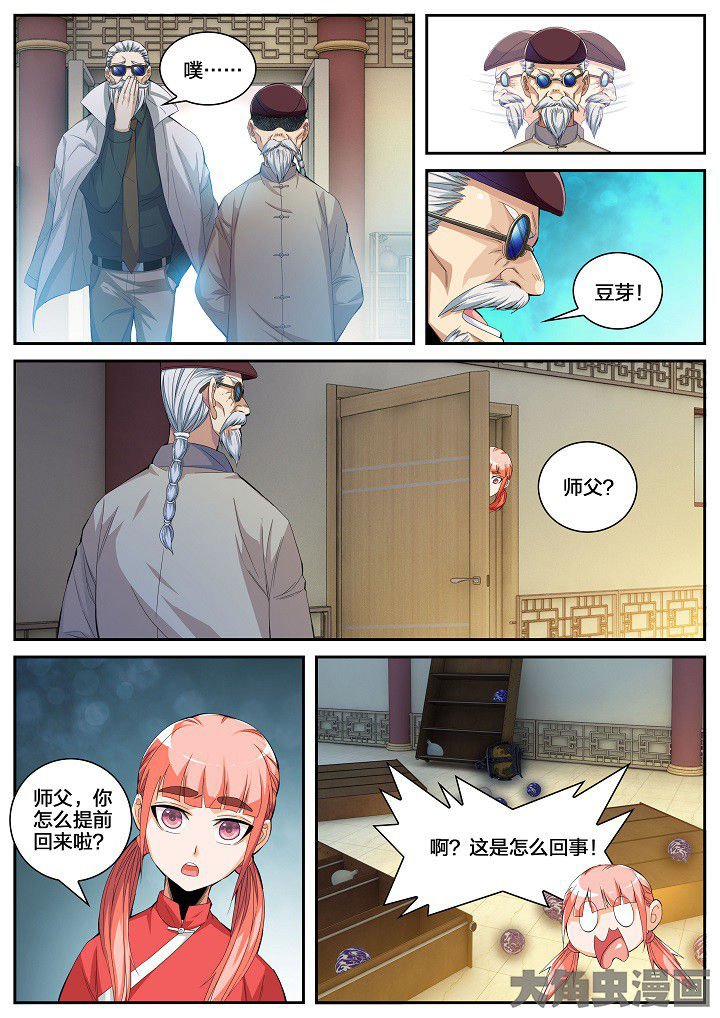 第47章：栽赃与测验（上）