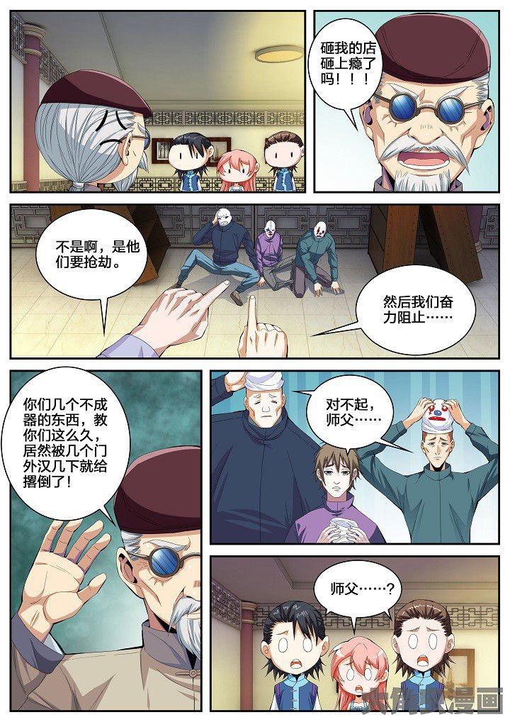 第48章：栽赃与测验（下）