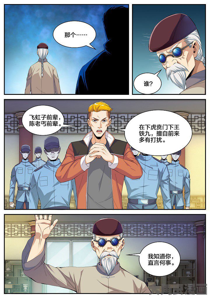 第48章：栽赃与测验（下）