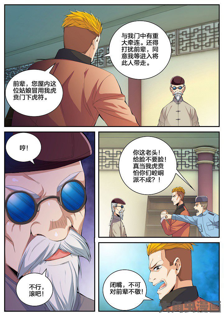 第48章：栽赃与测验（下）