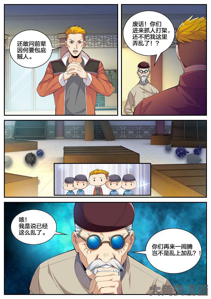 第48章：栽赃与测验（下）