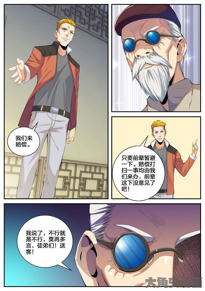 第48章：栽赃与测验（下）