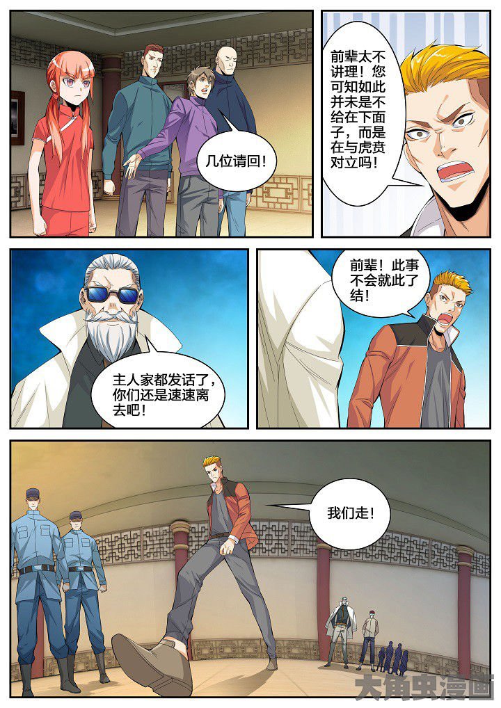 第48章：栽赃与测验（下）