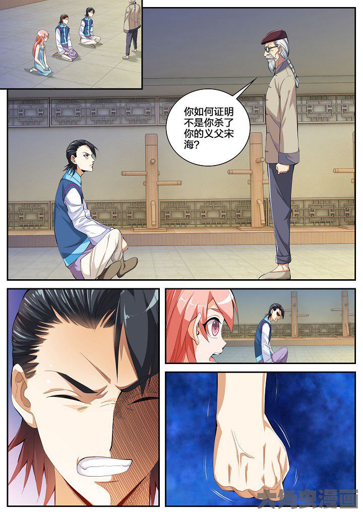 第49章：童九拜师（上）