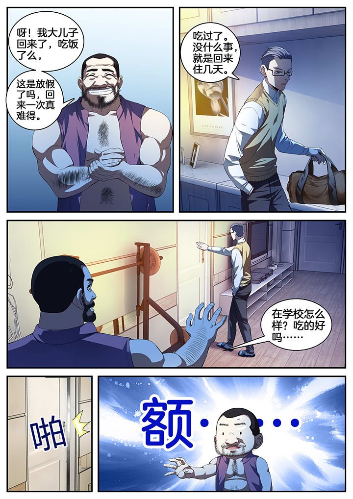 第5章：