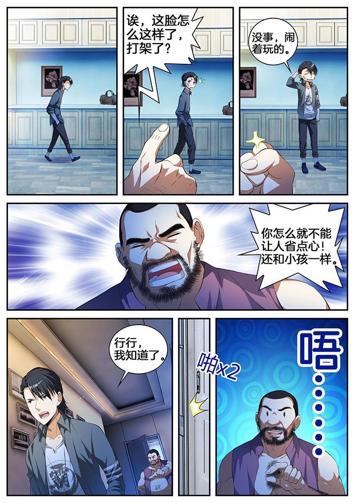 第5章：