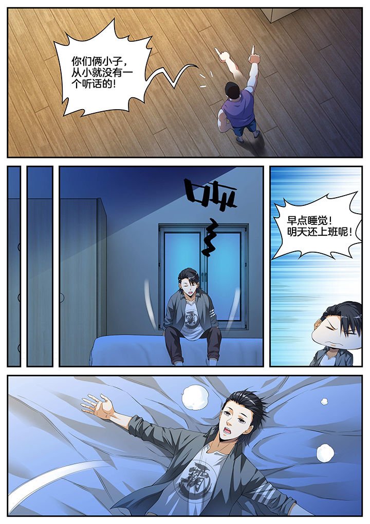 第5章：