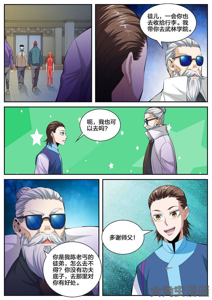 第51章：机缘