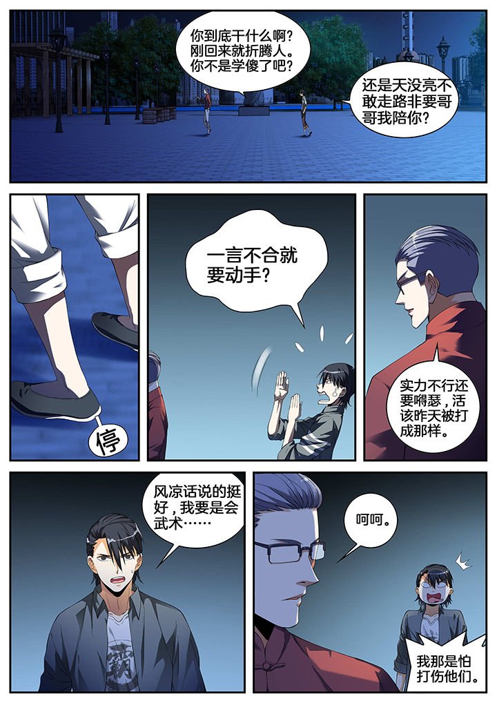 第6章：