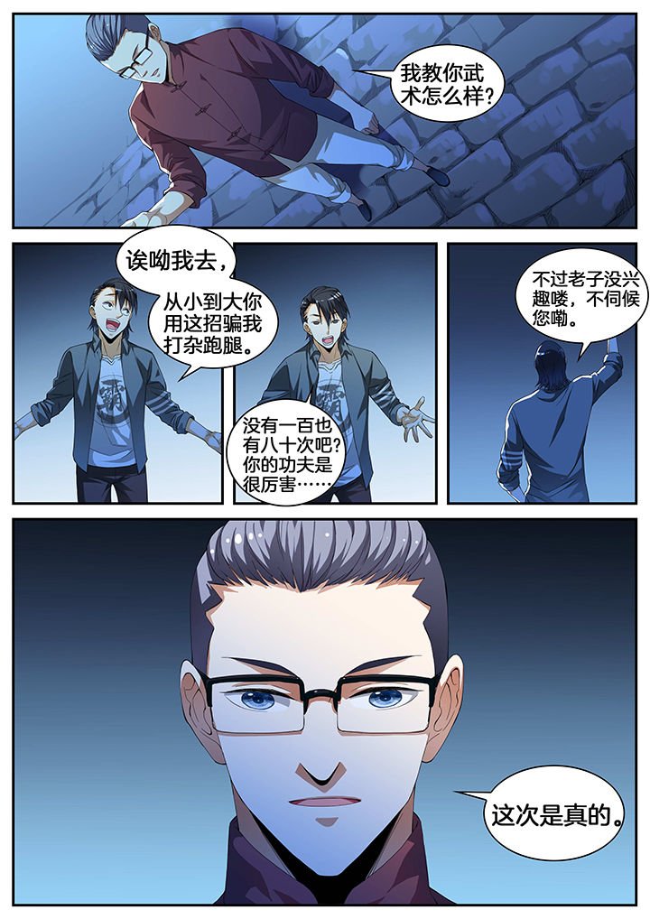 第6章：