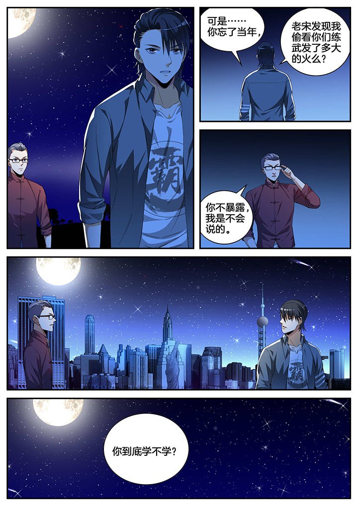 第6章：