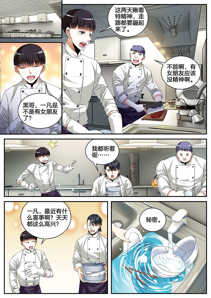 第6章：