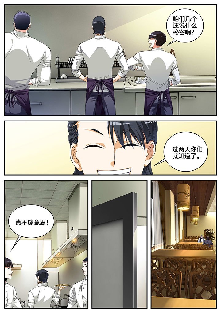 第6章：
