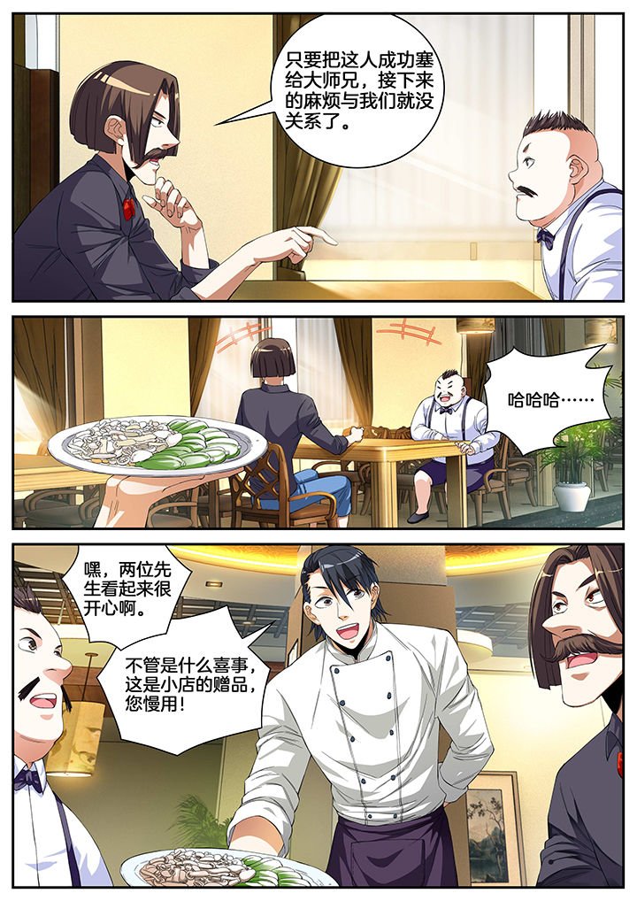 第6章：