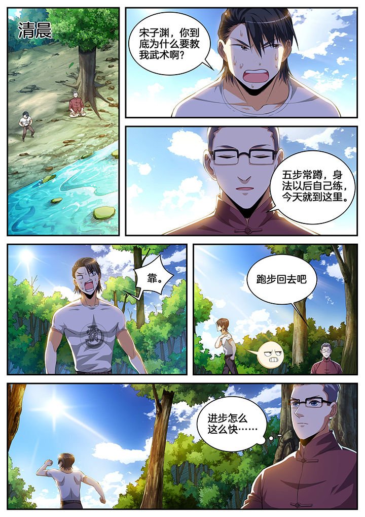 第7章：