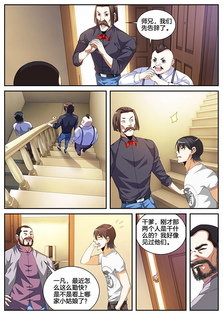 第7章：