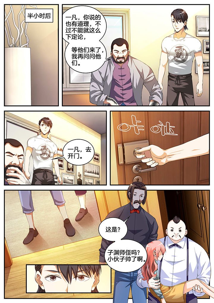 第7章：
