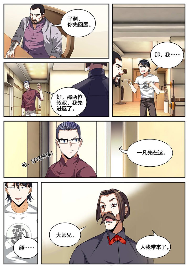 第7章：