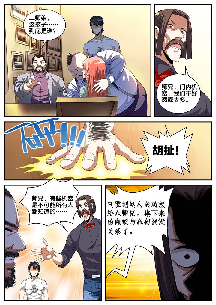第7章：