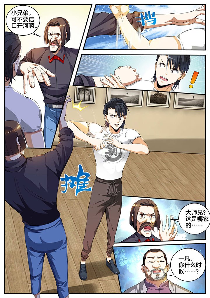 第8章：