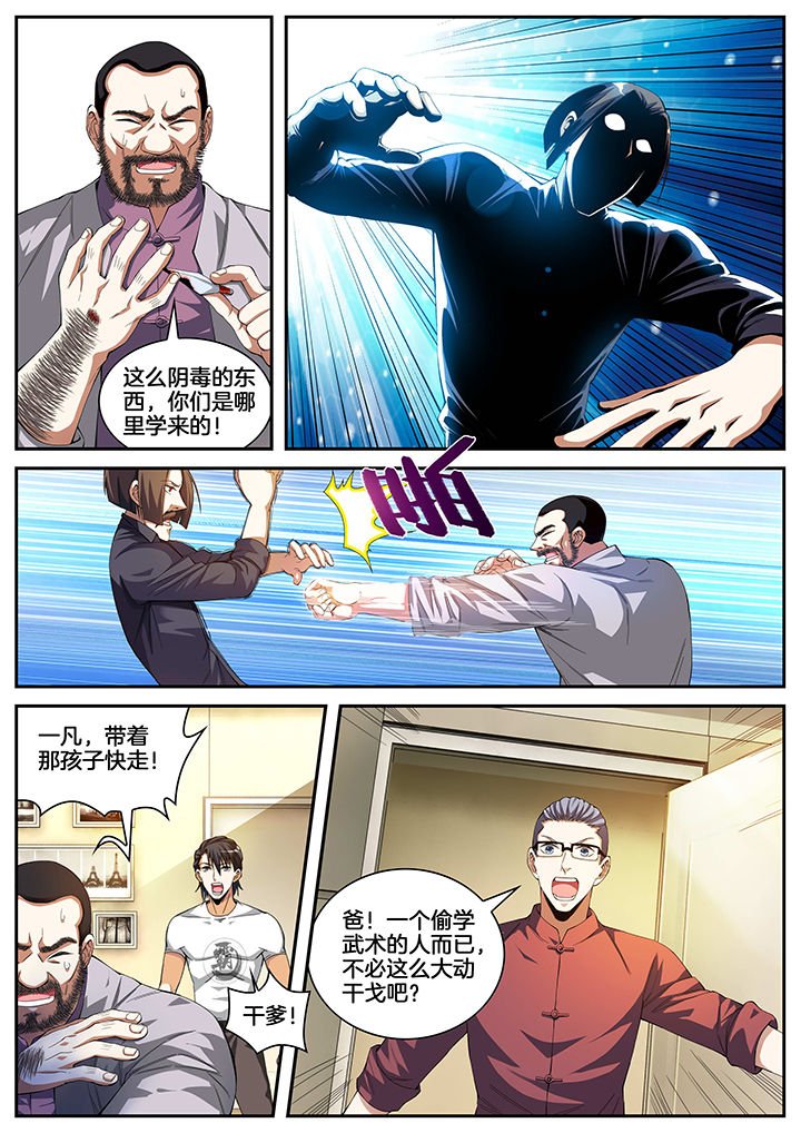 第8章：