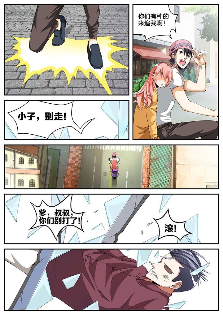第8章：