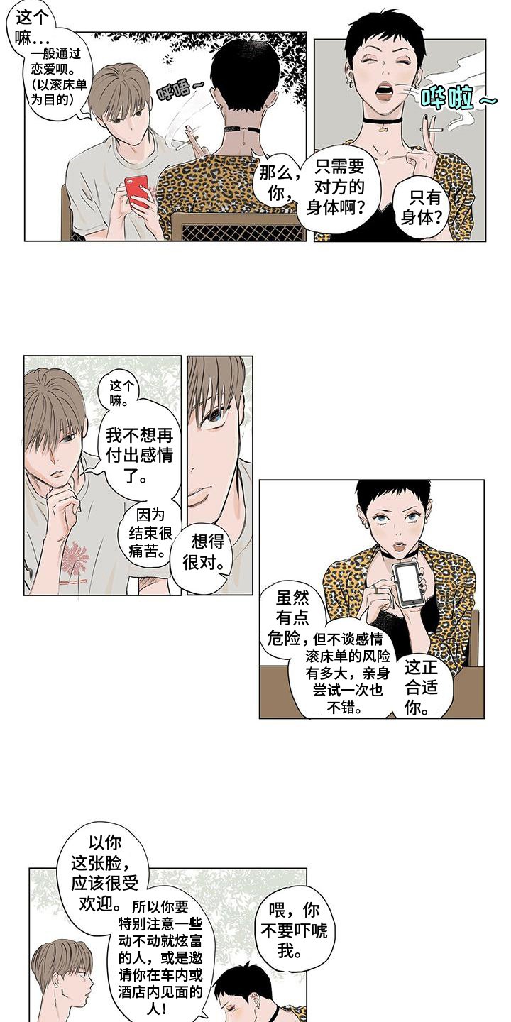 第1章：推荐