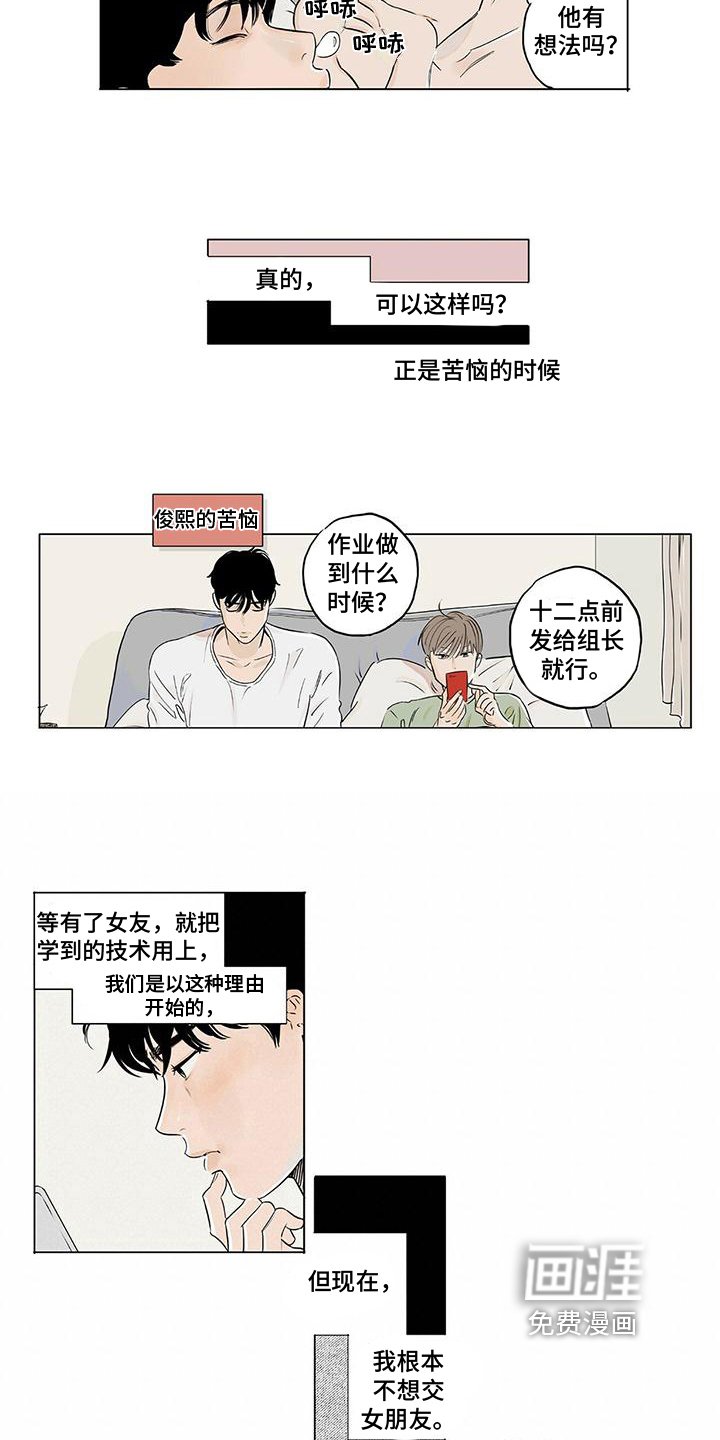 第10章：不爽
