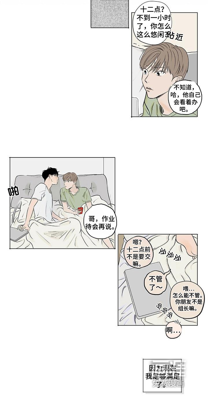 第10章：不爽