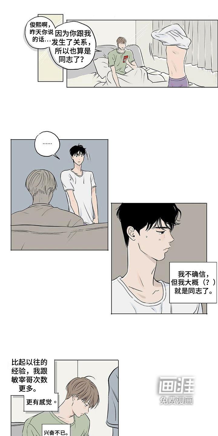 第10章：不爽