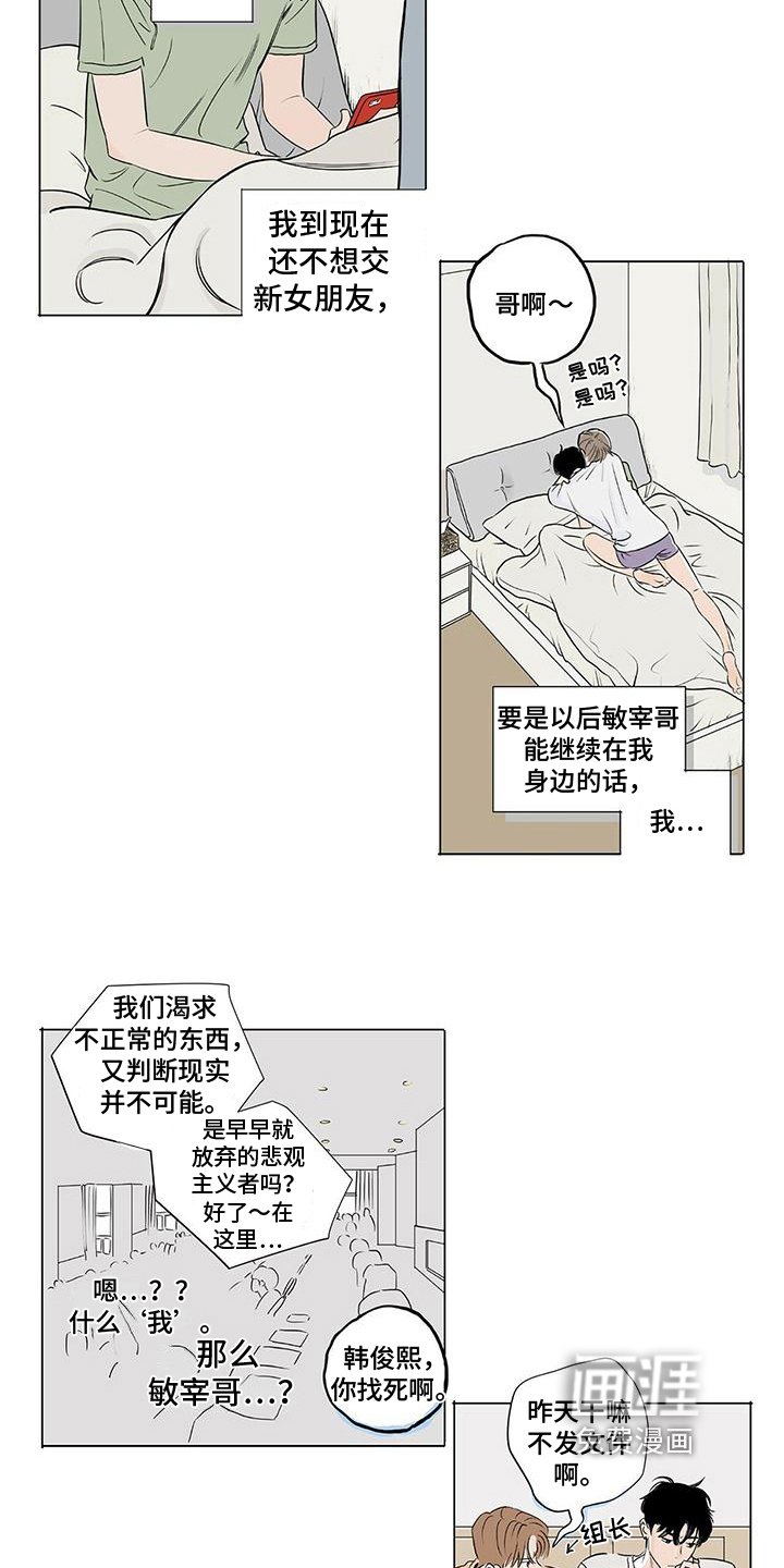 第10章：不爽