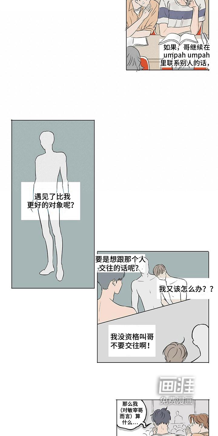 第10章：不爽
