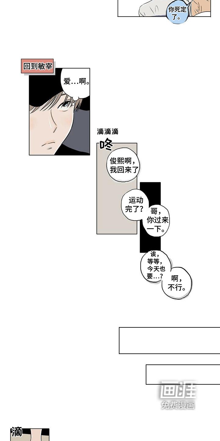 第10章：不爽