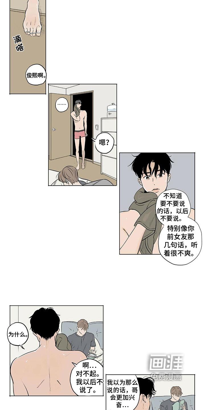 第10章：不爽