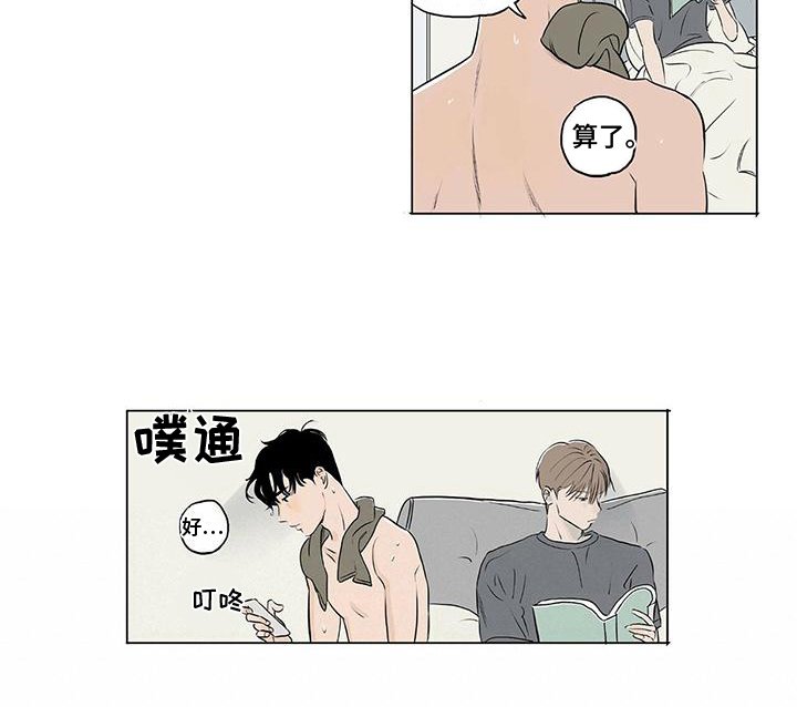 第10章：不爽