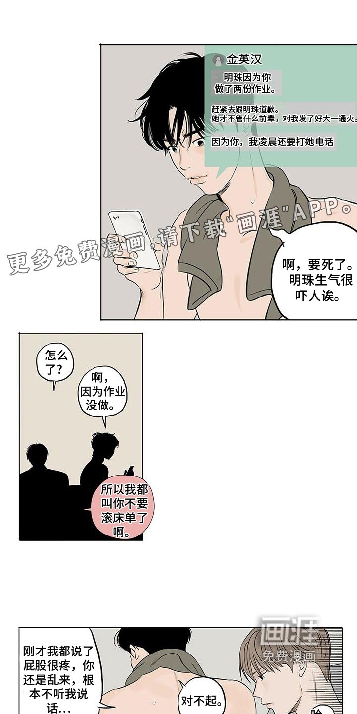 第11章：胡思乱想