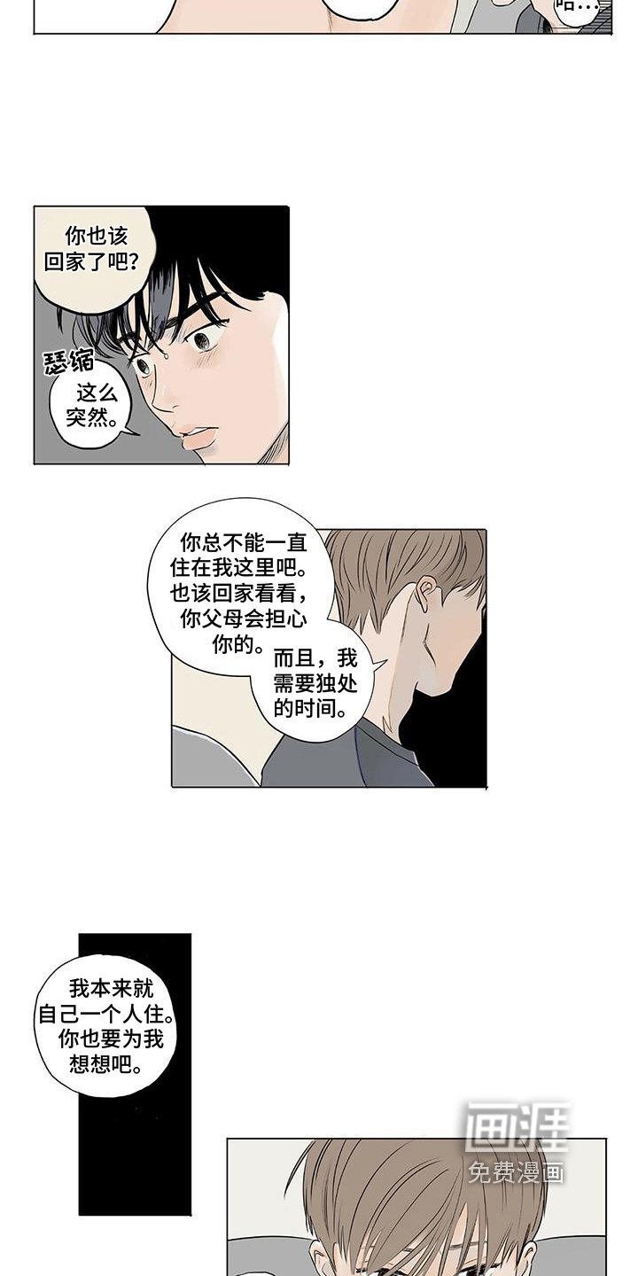 第11章：胡思乱想