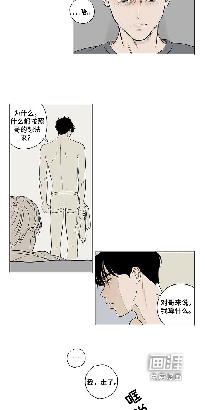 第11章：胡思乱想