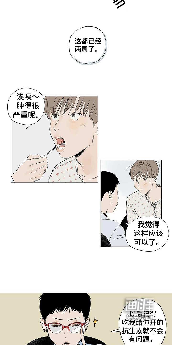 第11章：胡思乱想