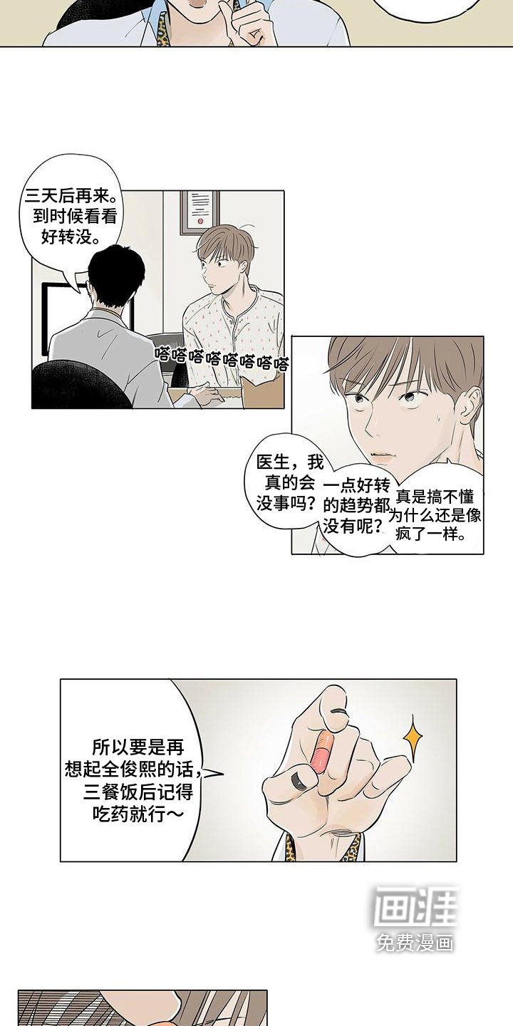 第11章：胡思乱想
