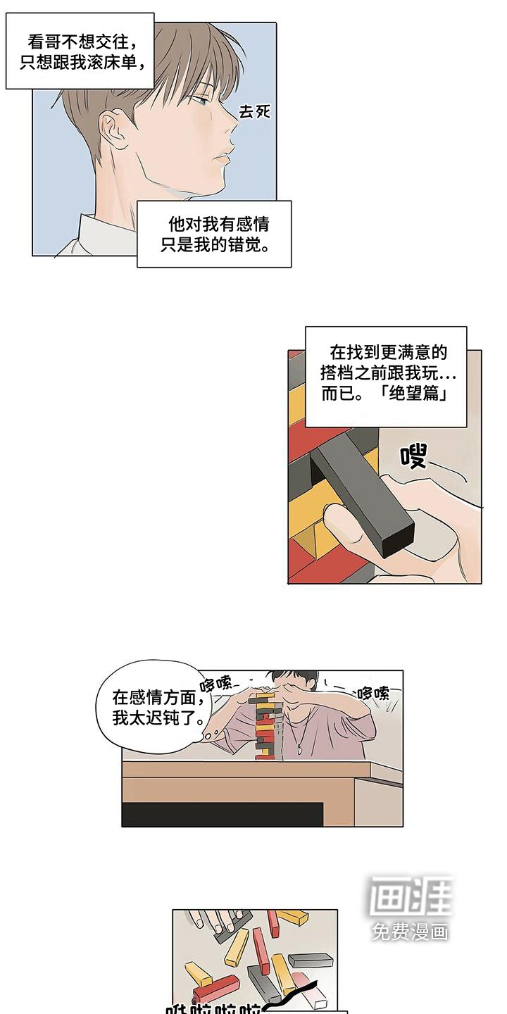 第11章：胡思乱想