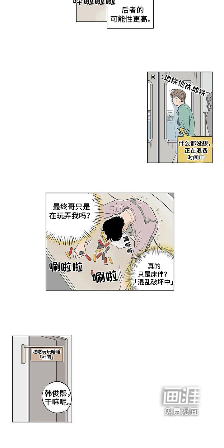 第11章：胡思乱想